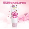 和光堂 婴儿温和低刺激牛奶宝宝润肤霜 60g 商品缩略图1