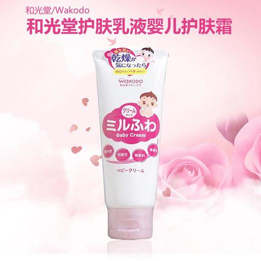 和光堂 婴儿温和低刺激牛奶宝宝润肤霜 60g 商品图1