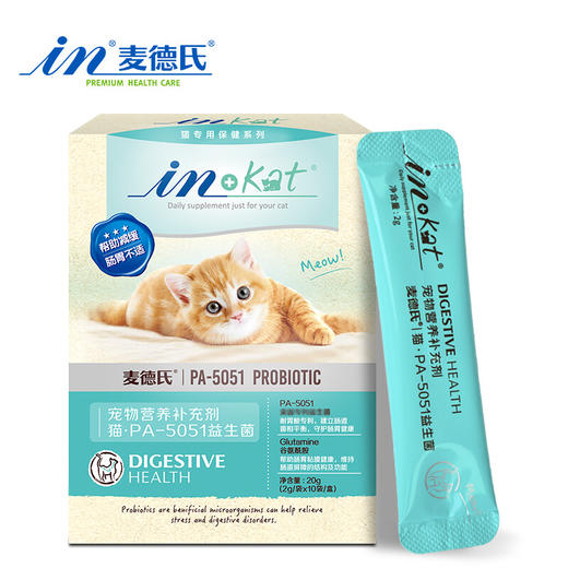 麦德氏 IN-KAT 猫咪益生菌 猫咪专用呵护猫咪肠胃20g/盒 商品图2