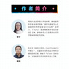 Python计算机视觉与深度学习实战 人工智能教程书籍 计算机视觉算法原理与应用教程 深度学习零基础从入门到实践 商品缩略图5