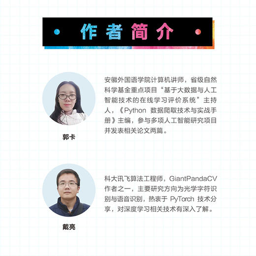 Python计算机视觉与深度学习实战 人工智能教程书籍 计算机视觉算法原理与应用教程 深度学习零基础从入门到实践 商品图5