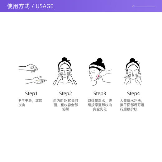 Trilogy/萃乐活萃乐活植萃润养卸妆油100ml温和卸妆油 商品图2