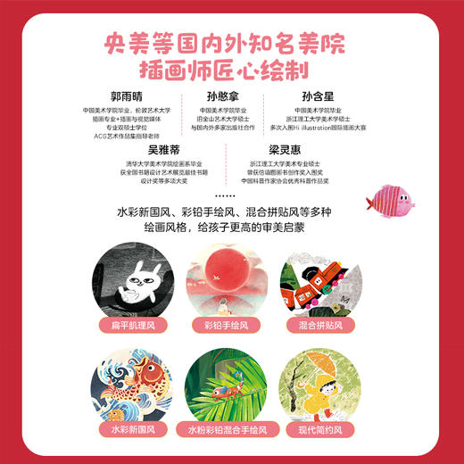 小步乐读·儿童中文分级阅读.预备2级/预备1级 商品图6