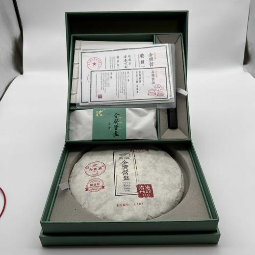 2021金奖营盘古树春饼头春357g礼盒（生普） 商品图0