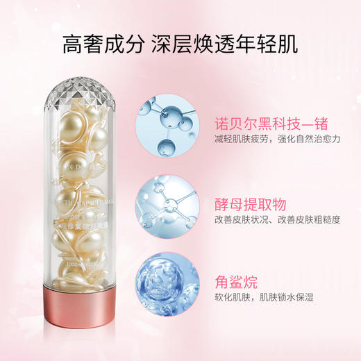 夜间保湿隐形面膜 21粒/瓶 免洗 商品图2