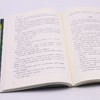 百妖谱(4) 裟椤双树古风浮生物语妖怪作品集锦青春幻想小说 正版 商品缩略图4