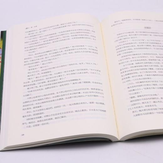 百妖谱(4) 裟椤双树古风浮生物语妖怪作品集锦青春幻想小说 正版 商品图4