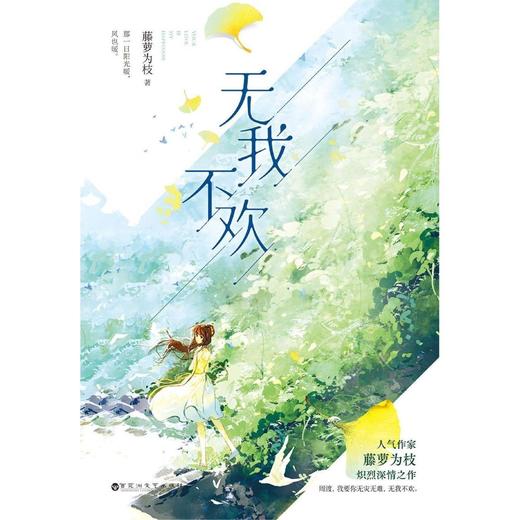 无我不欢 商品图4