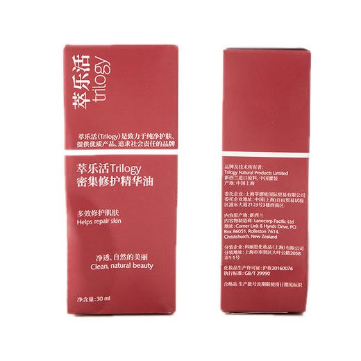 舒敏小红瓶！Trilogy萃乐活玫瑰果油精华油 面部密集修护抗氧30ml 商品图2