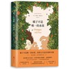 橘子不是唯一的水果 外国小说 现当代青春励志文学自我成长 正版 商品缩略图3
