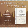 与父亲的奥德赛 丹尼尔·门德尔松 著 古希腊英雄父子的传奇史诗，交叠当代父子的平凡人生 外国文学 商品缩略图0