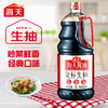 海天金标生抽酱油1.6L 商品缩略图0