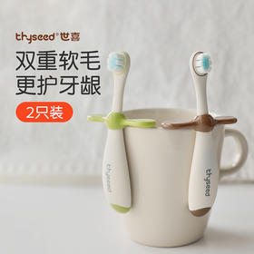 世喜儿童牙刷宝宝婴幼儿乳牙1-2-3三岁半以上专用软毛小月龄
