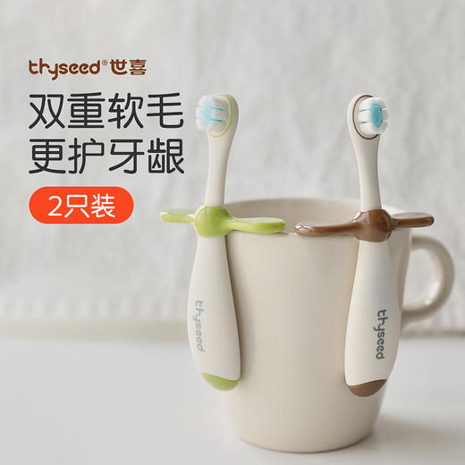 世喜儿童牙刷宝宝婴幼儿乳牙1-2-3三岁半以上专用软毛小月龄 商品图0