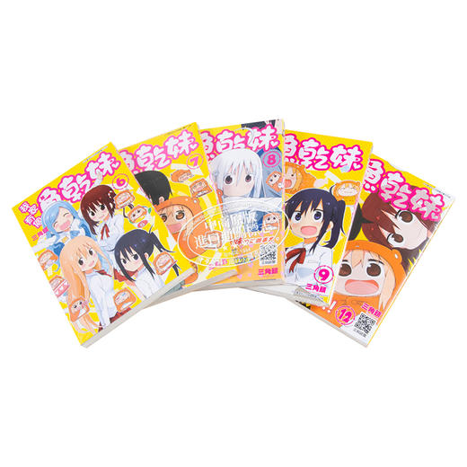 【中商原版】漫画 我家有个鱼干妹/干物妹小埋 1-12完 三角头 台版漫画书 青文出版 商品图1