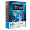 小汤姆太空大冒险6册套装 商品缩略图0