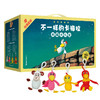 【礼盒装】【3-9岁】《不一样的卡梅拉》典藏大礼盒1-4季（全48册）赠玩偶，非注音 商品缩略图0
