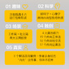 情绪钝感力+内向优势 套装2册 商品缩略图11