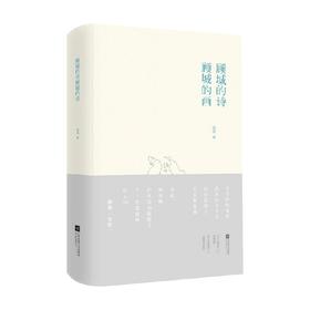 顾城的诗 顾城的画 口袋本精装 顾城 著 文学