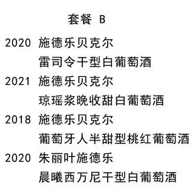 2022叁拾锋套餐B