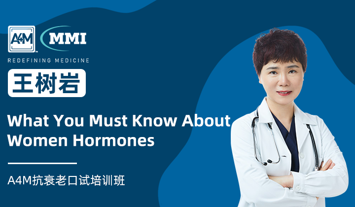王树岩 | Women Hormones