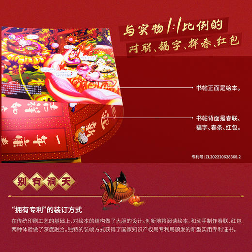 天天一年年年兽的秘密 精装 塑封 商品图2