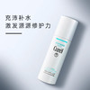 Curel/珂润 化妆水1号 （清爽）150ml 润浸保湿敏感肌温和爽肤水 清爽型 商品缩略图2