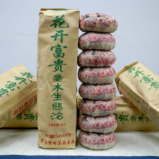 【整条装】2004年双雄茶厂红丝带批次花开富贵沱普洱老生茶 一件10条 一条8沱 一沱100克 标价为整条价格  高性价比干仓真品 商品图10