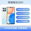 荣耀畅玩30M 全网通5G版 极光蓝 6GB+128GB 商品缩略图0