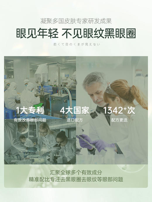 【🔥低至￥49.7/件|149选3件|9月超级会员日】儒意微笑眼霜女淡化黑眼圈去细纹眼袋提拉紧致抗皱官方正品|儒意官方旗舰店 商品图4