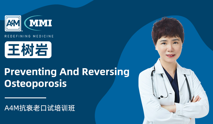 王树岩 | Osteoporosis