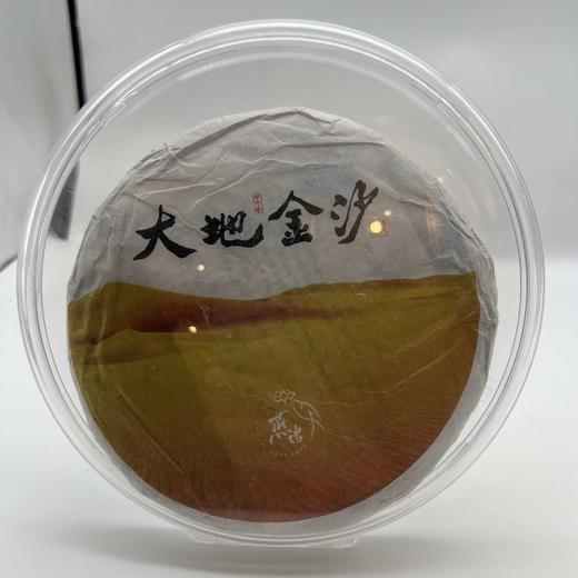 大地金沙(定制) 商品图0