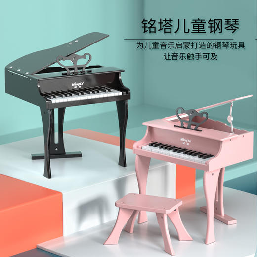 【铭塔】儿童木质钢琴玩具带翻盖 商品图0