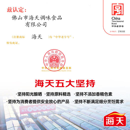 海天零添加金标米醋1.9升 商品图4