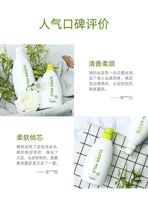 日本资生堂惠润洗发露 600ml /护发素600ml 温和柔顺控油蓬松无硅油 商品图9