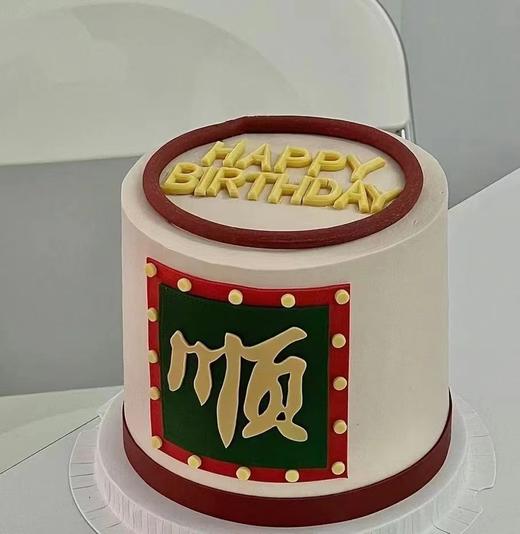 顺顺利利  （提前24小时预订） 商品图0