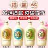 【限时专享】日本可悠然美肌沐浴露持久留香沐浴露550ml 商品缩略图1