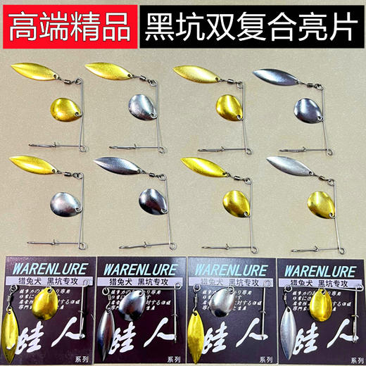 蛙人黑坑小复合亮片旋转黄绿色大号亮片组件路亚配件胡须噪音鲈鱼 商品图4