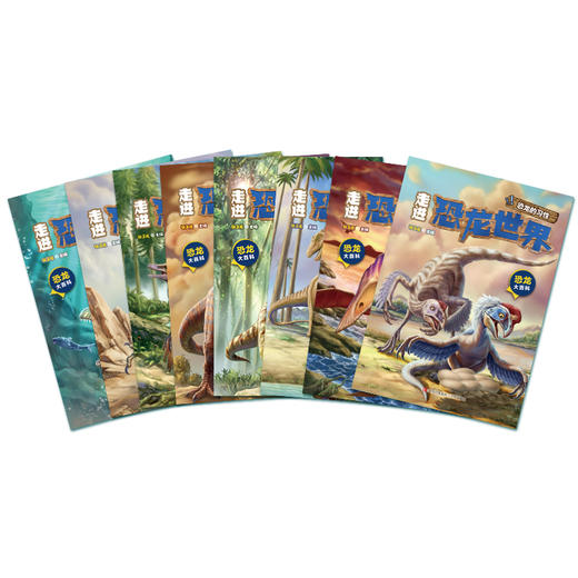 恐龙大百科：走进恐龙世界 商品图0