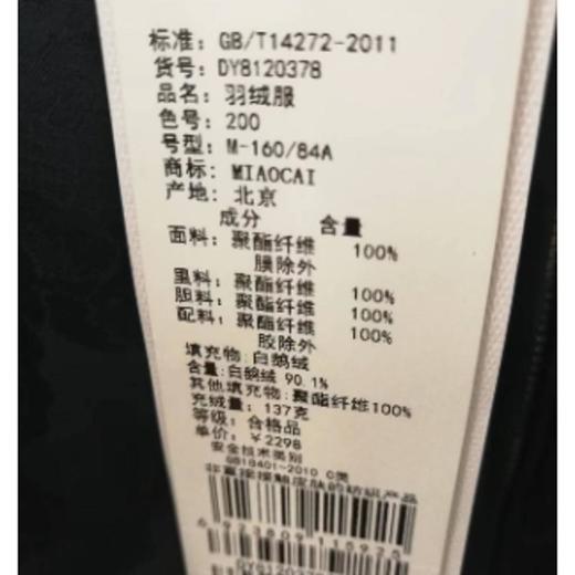 3楼   妙采羽绒服 商品图1