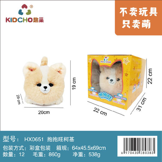 【趣巢】抱抱喵毛绒电动仿真猫咪会说话公仔趣味复读卖萌造型儿童玩具 商品图8