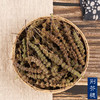 仙蒙  不过筛荆芥惠 荆芥慧 荆芥蕙  500克  1000克 商品缩略图0