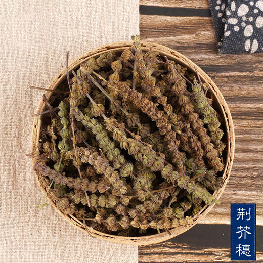 仙蒙  不过筛荆芥惠 荆芥慧 荆芥蕙  500克  1000克 商品图0