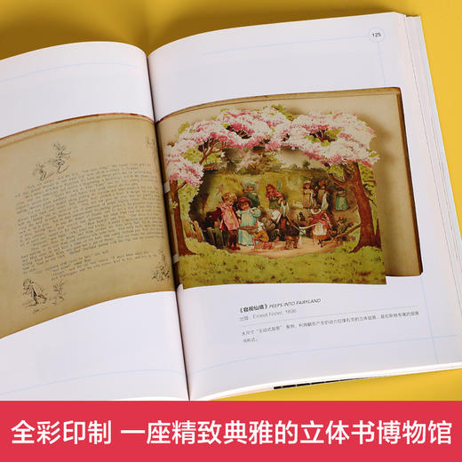 立体书不可思议:立体书简史与收藏指南  适度年龄：7+  商品图5
