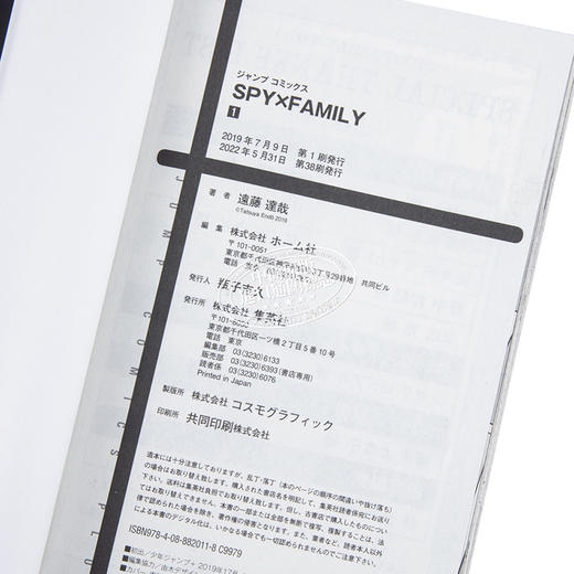 【中商原版】漫画 SPY×FAMILY 间谍过家家 1-15套装 远藤达哉 日文原版漫画书 集英社 间谍家家酒 商品图4