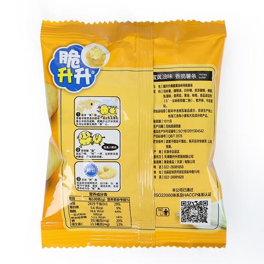 【香脆薯条•鲜切薯片】蜂蜜黄油  休闲零食大礼包 商品图4