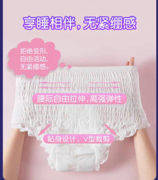 3盒 澳丝婷纯棉甜睡裤 高分子吸收体进口安睡裤
防渗漏干爽舒适3条/盒*3盒= 9条 商品图1