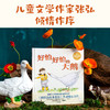 好怕好怕的大鹅 商品缩略图4