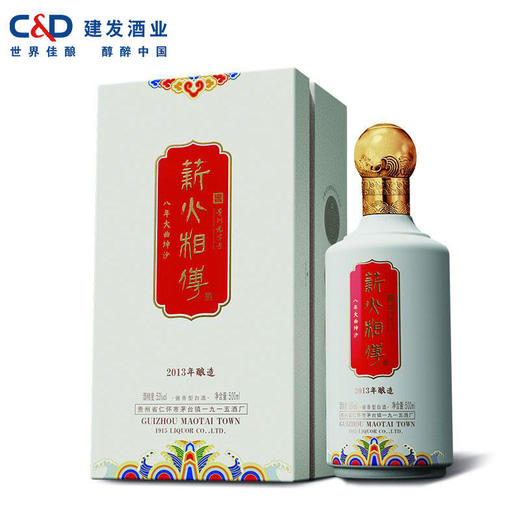 建发酒业 53度薪火相传八年大曲坤沙 酱香型白酒 商品图0