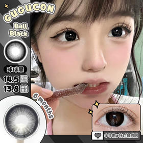 Ball Black 球球黑【半年抛】